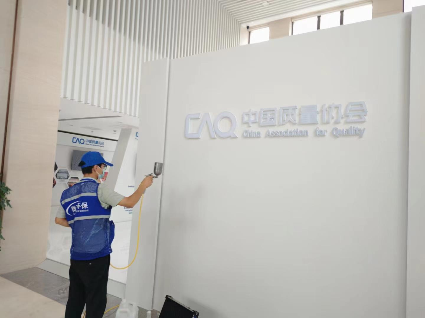 中国质量协会