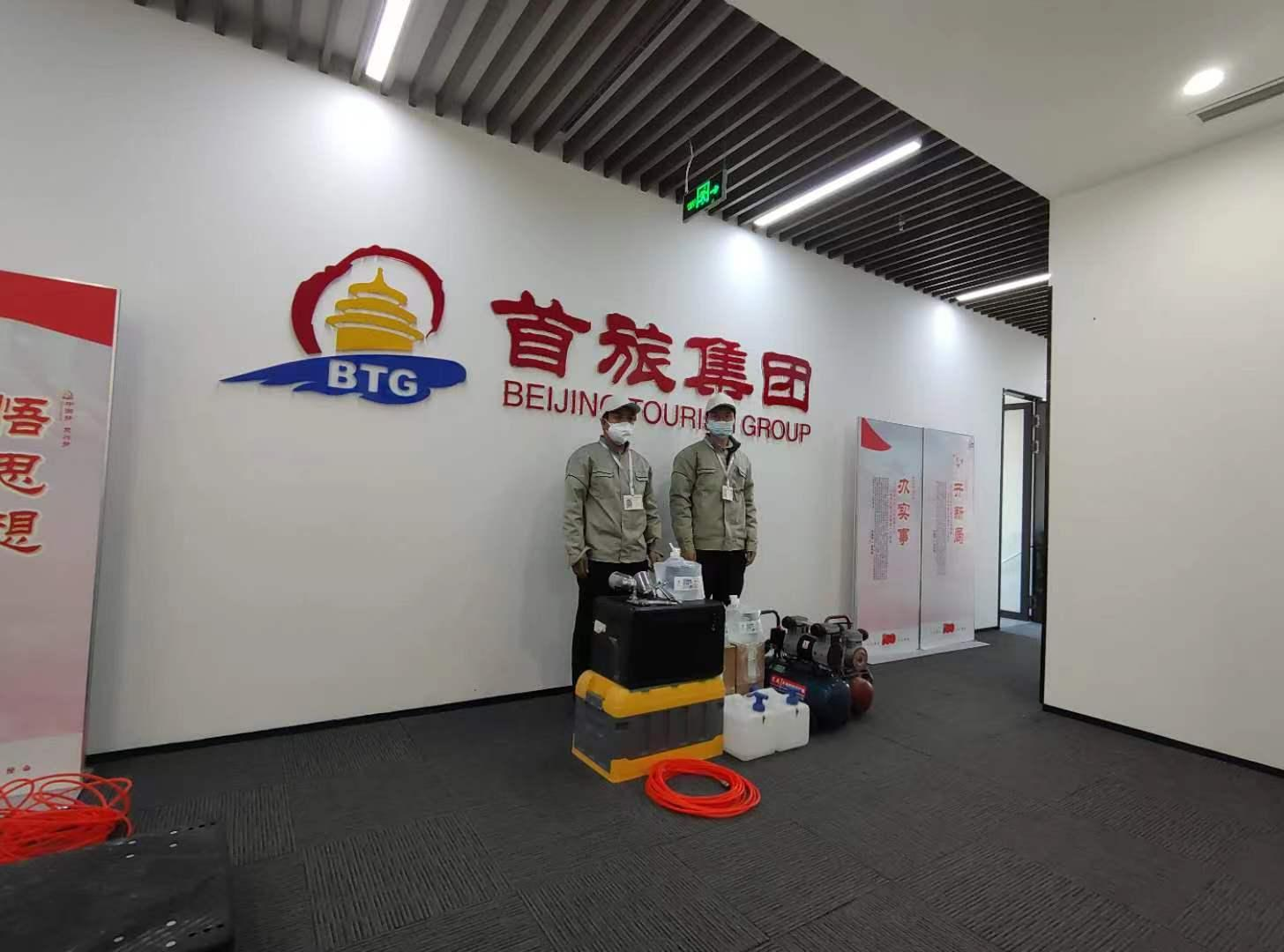 首旅集团